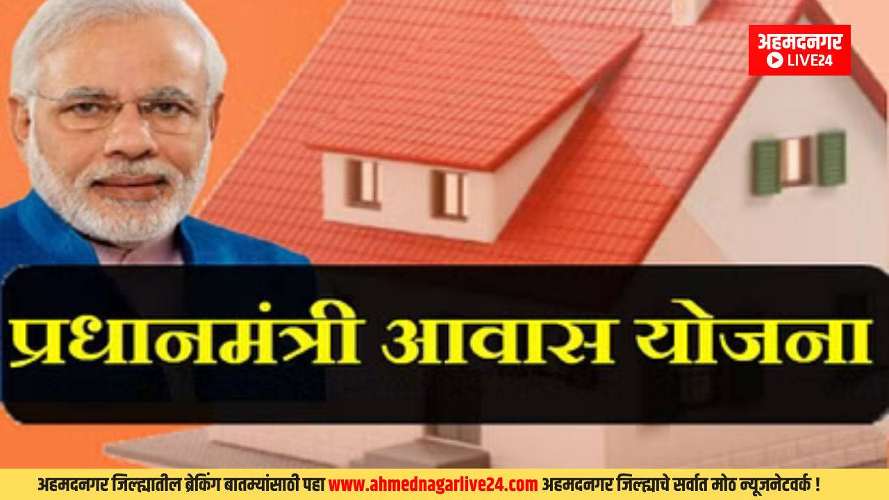 Modi Awas Yojana