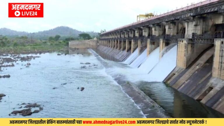 Ahmednagar News