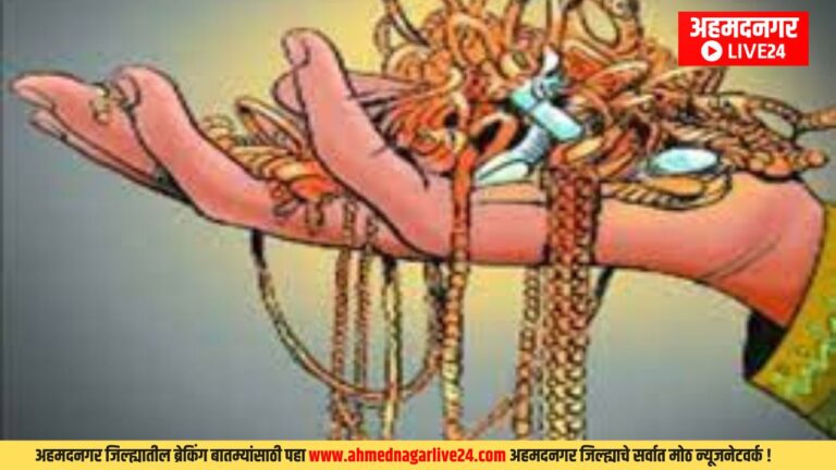 Ahmadnagar Breaking