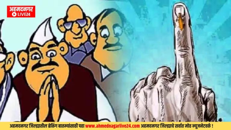 Grampanchayat Elections