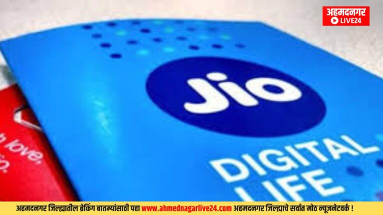 Jio Special Recharge