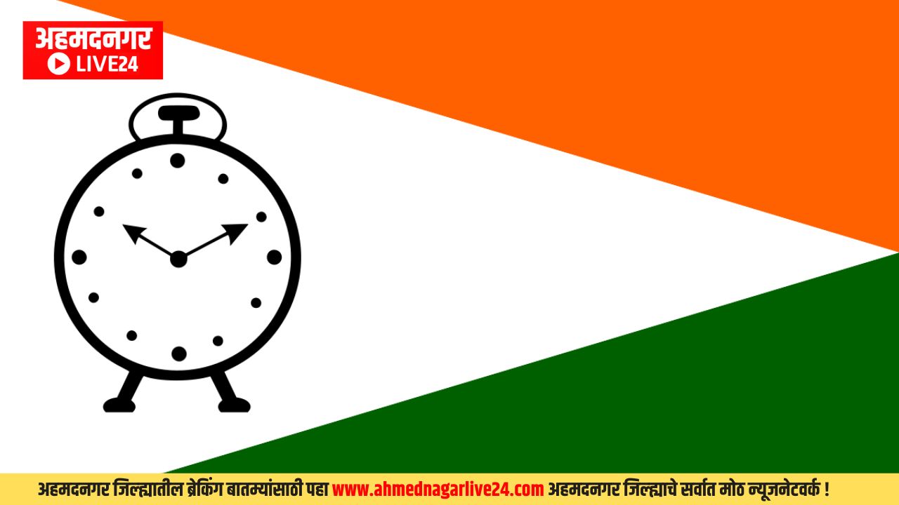 Ahmednagar News