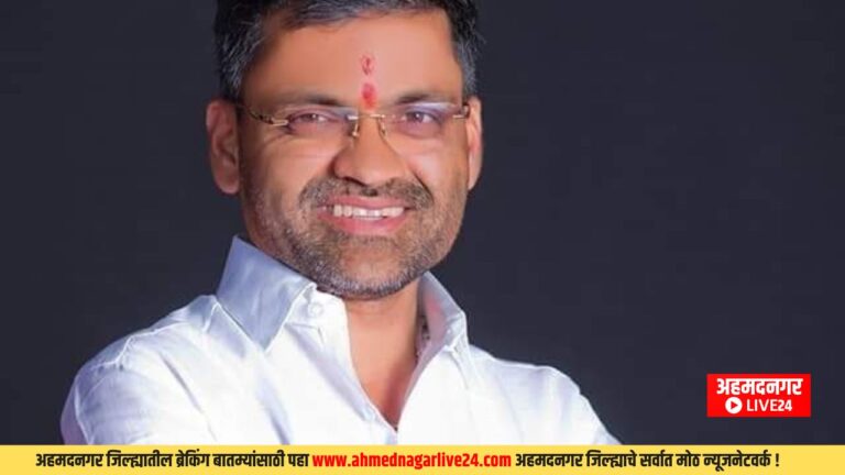 Ahmednagar News
