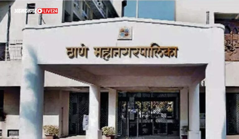 General Hospital Thane Bharti 2023