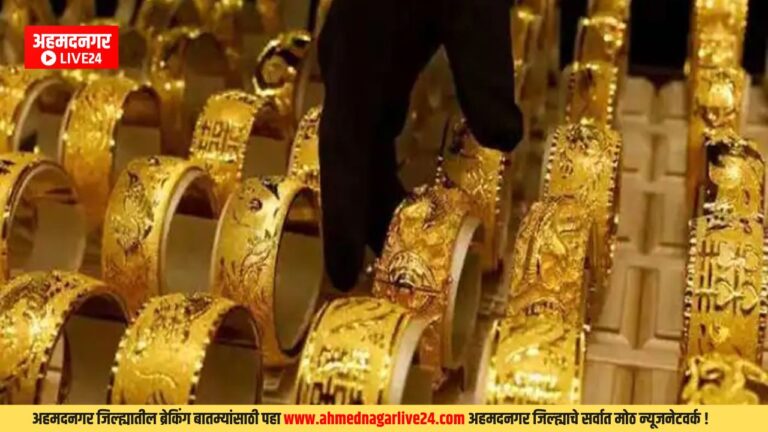 Gold Rates Today