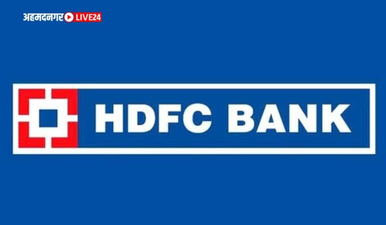 HDFC Loan Interest Rates