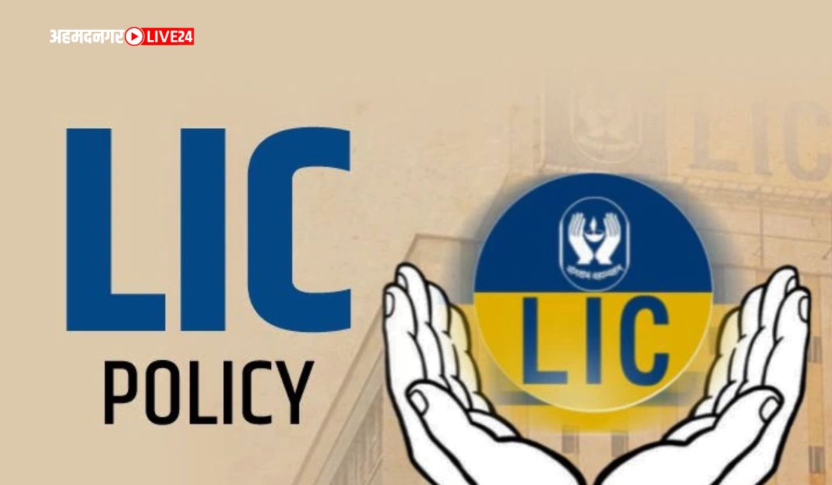 LIC Policy