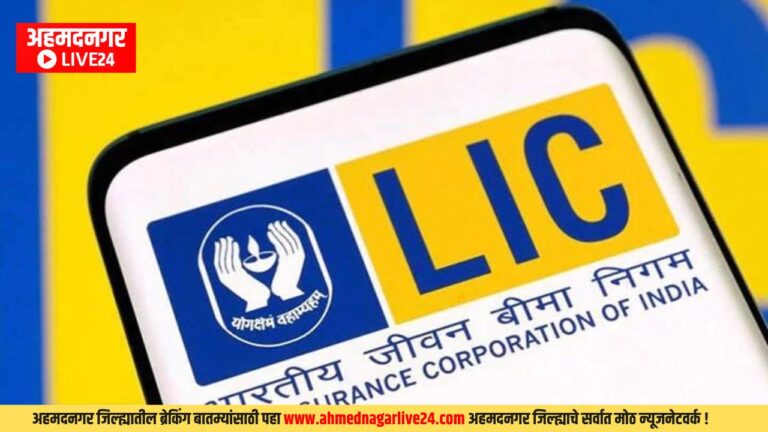 LIC Policy