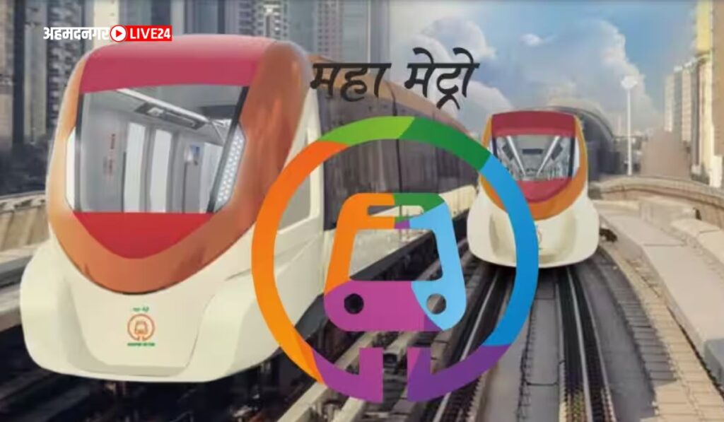 Metro Bharti 2023 महाराष्ट्र मेट्रोत 10 पास उमेदवारांना नोकरीची संधी; येथे करा अर्ज ! Metro