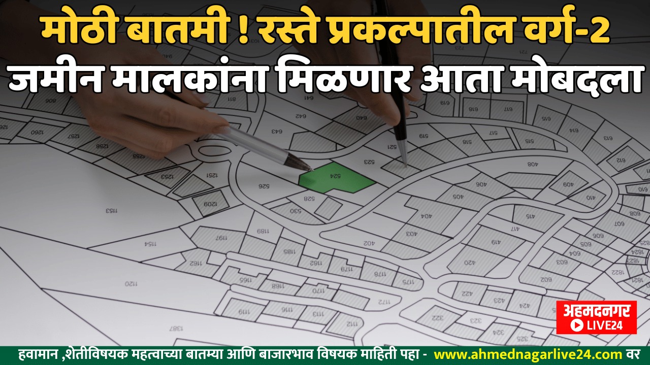 Maharashtra News