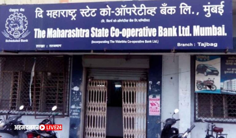 Maharashtra State Co-operative Bank