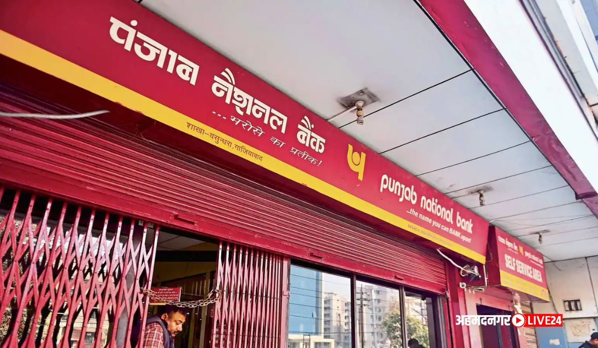 PNB Interest Rate