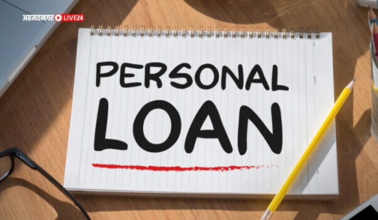 Personal Loan