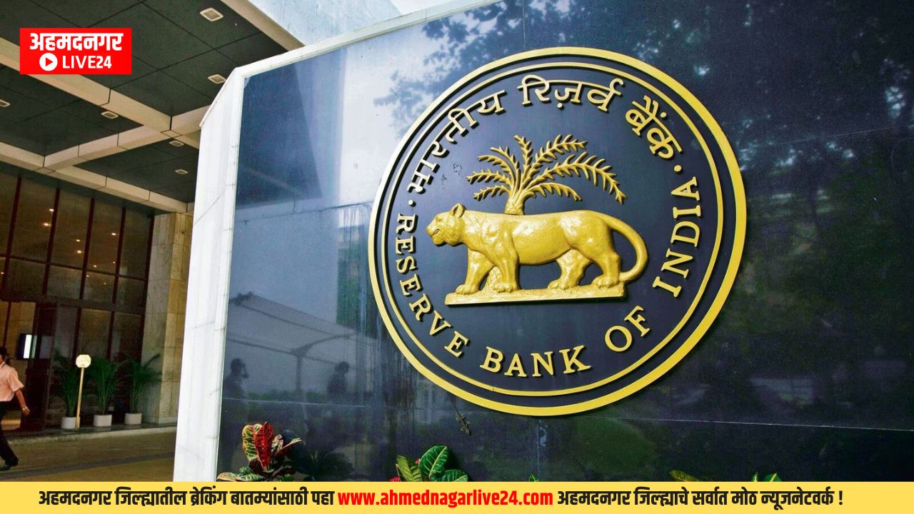 RBI News