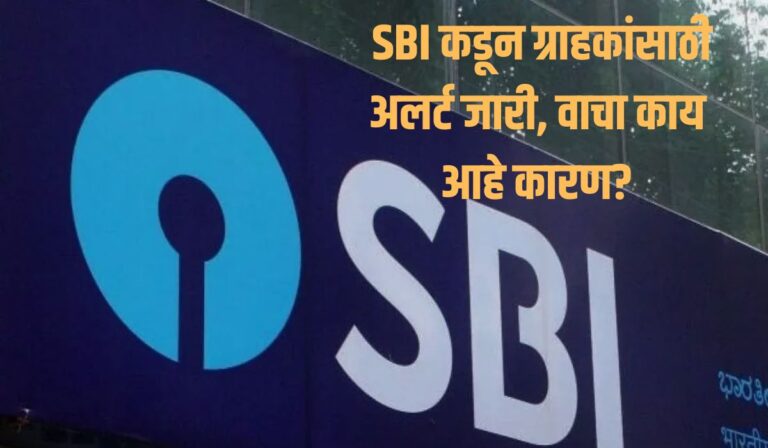 SBI Bank Update