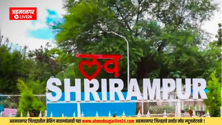 Shrirampur