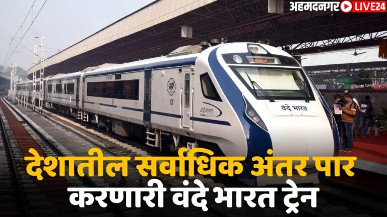 longest vande bharat train