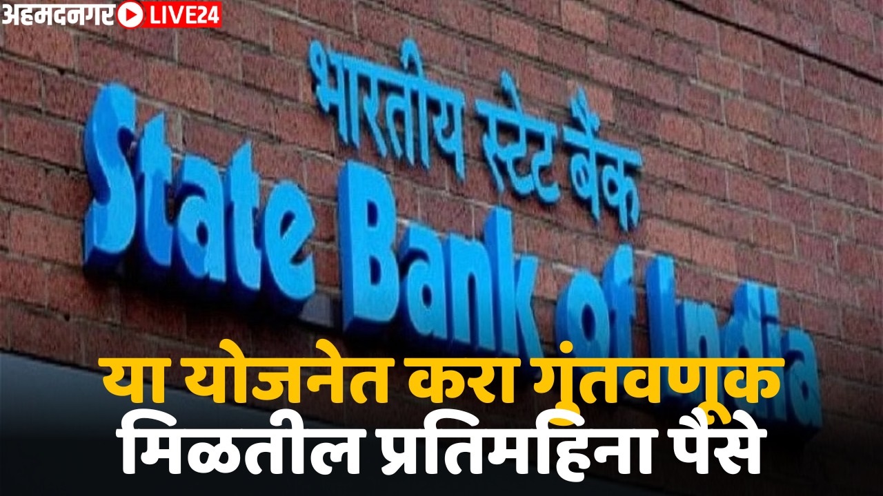 sbi deposit scheme