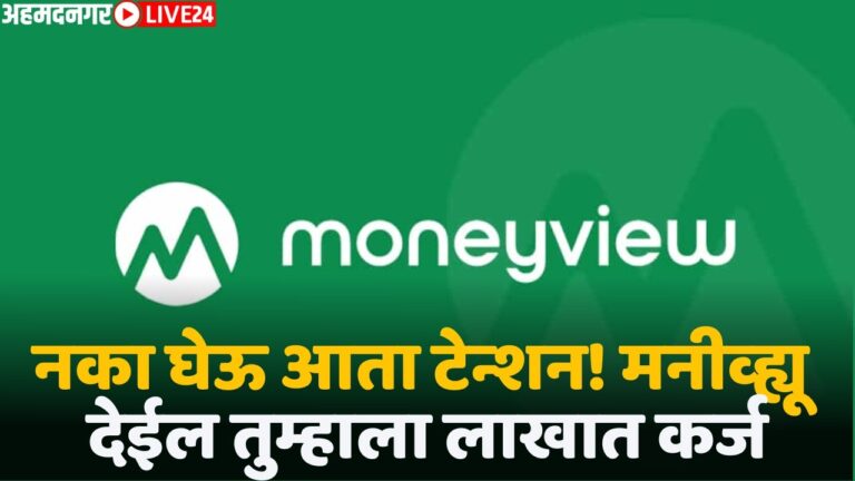 moneyview loan app
