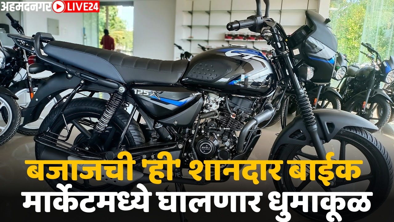 bajaj ct 125 x bike