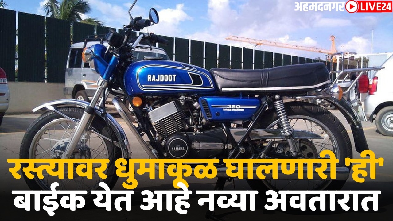 rajdoot bike