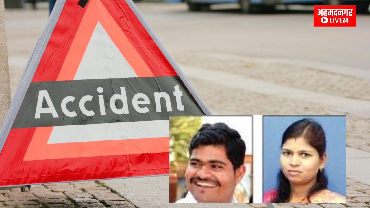Accident