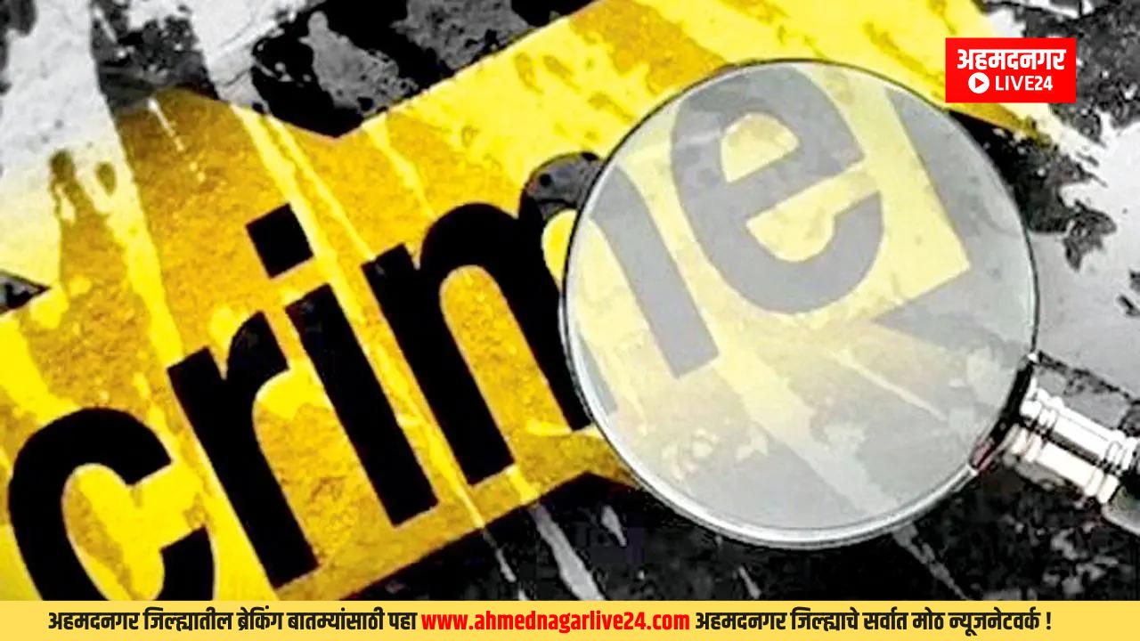 Ahmednagar Breaking