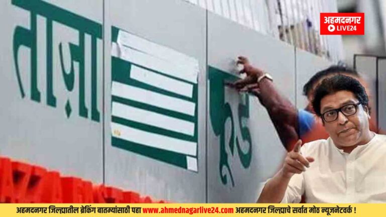 Ahmednagar News