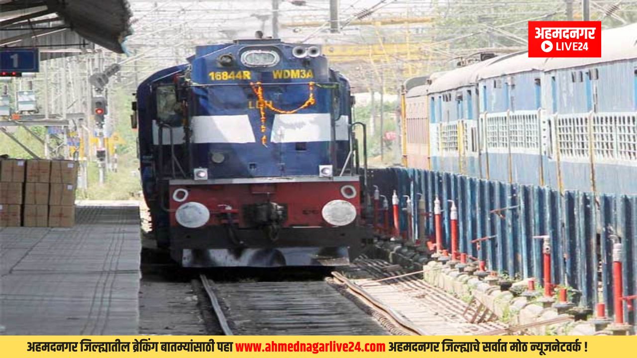 Ahmednagar News