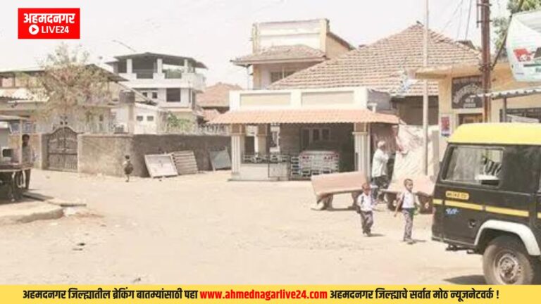Ahmednagar News