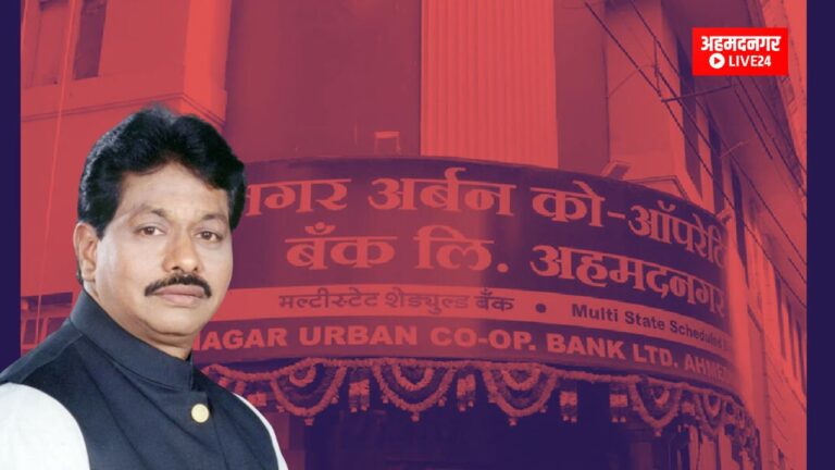 Ahmednagar News