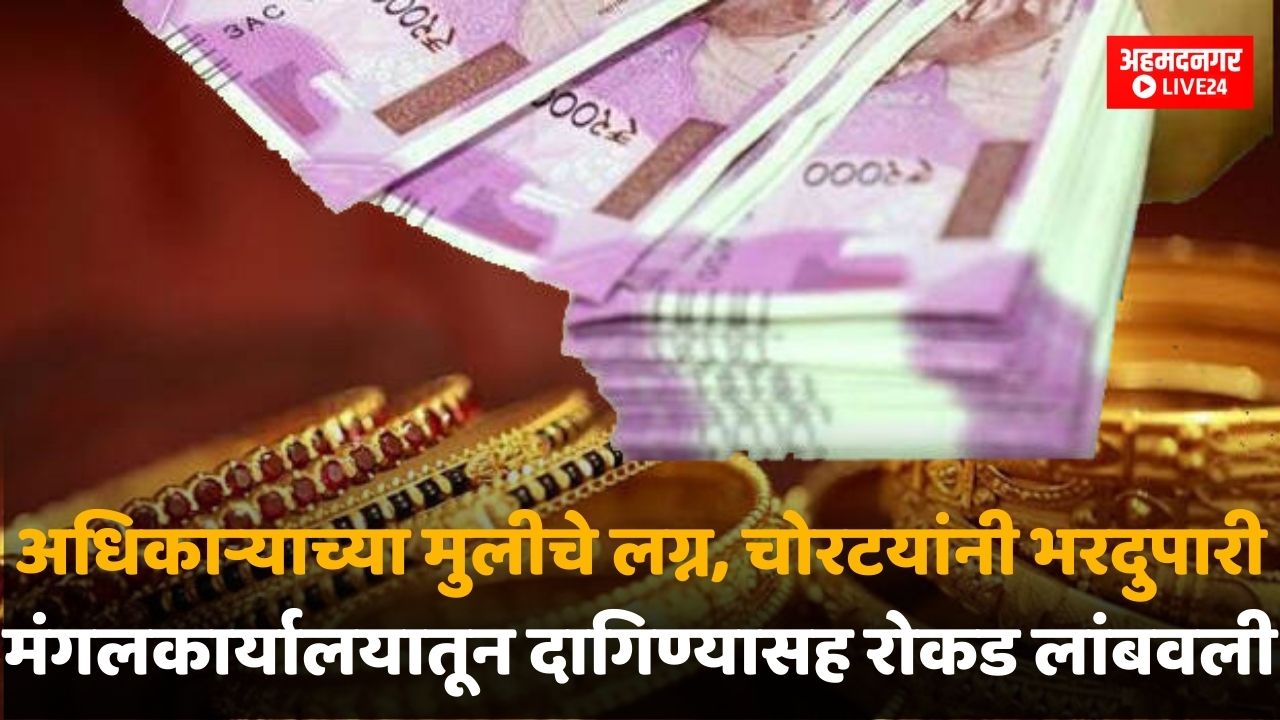Ahmednagar News