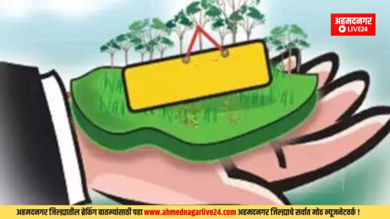 Ahmednagar News