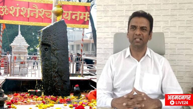 Ahmednagar Politics