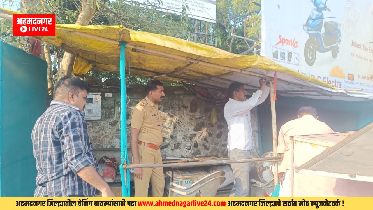 Ahmednagar breaking