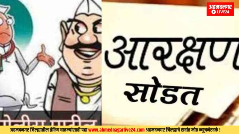 Ahmednagar News