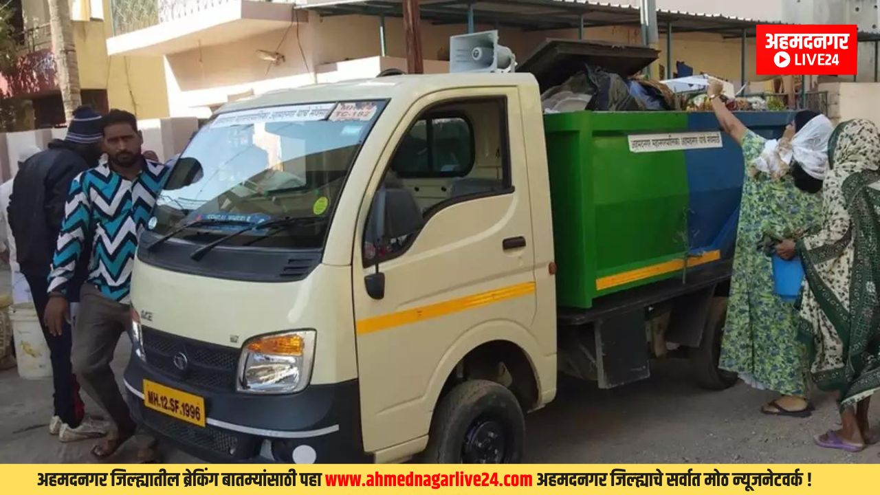 Ahmednagar News