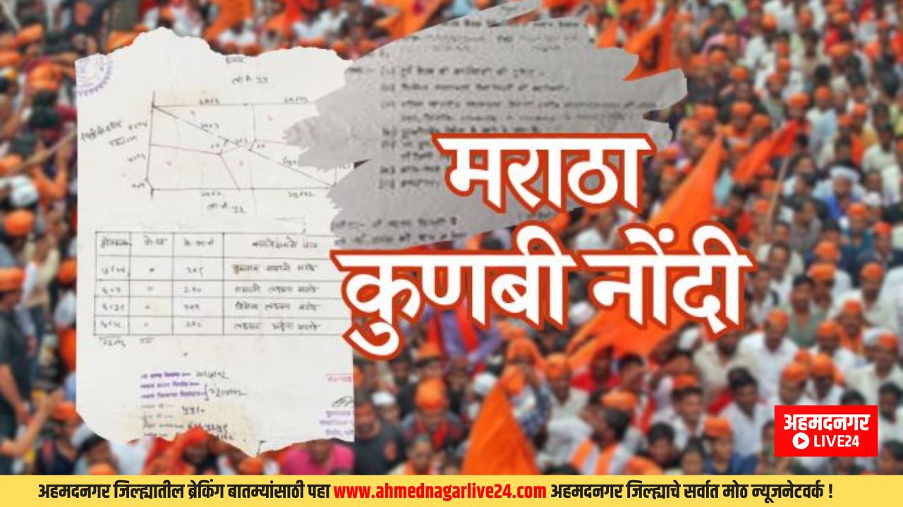Ahmednagar News