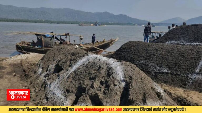 Sand Policy Maharashtra