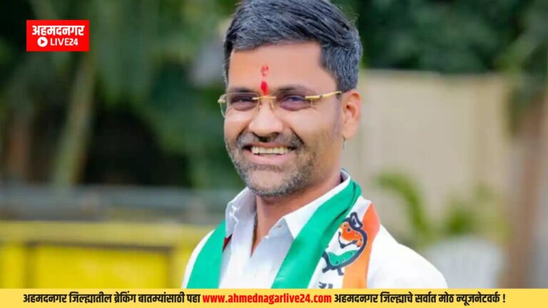 Ahmednagar News