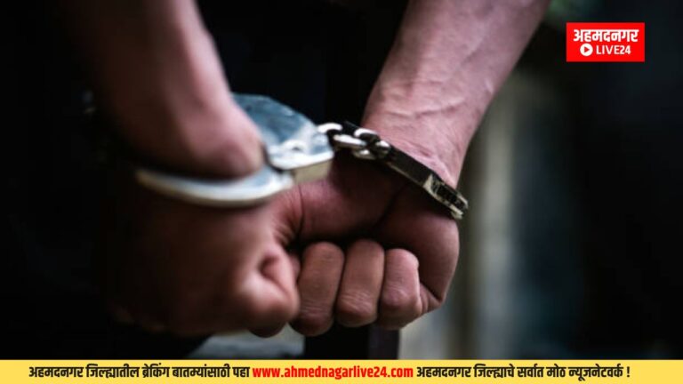 Ahmednagar Crime