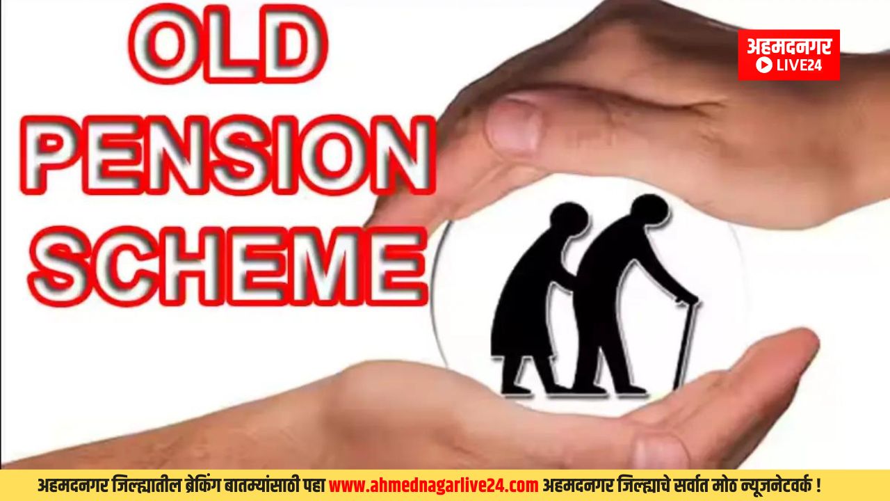 Old Pension Scheme