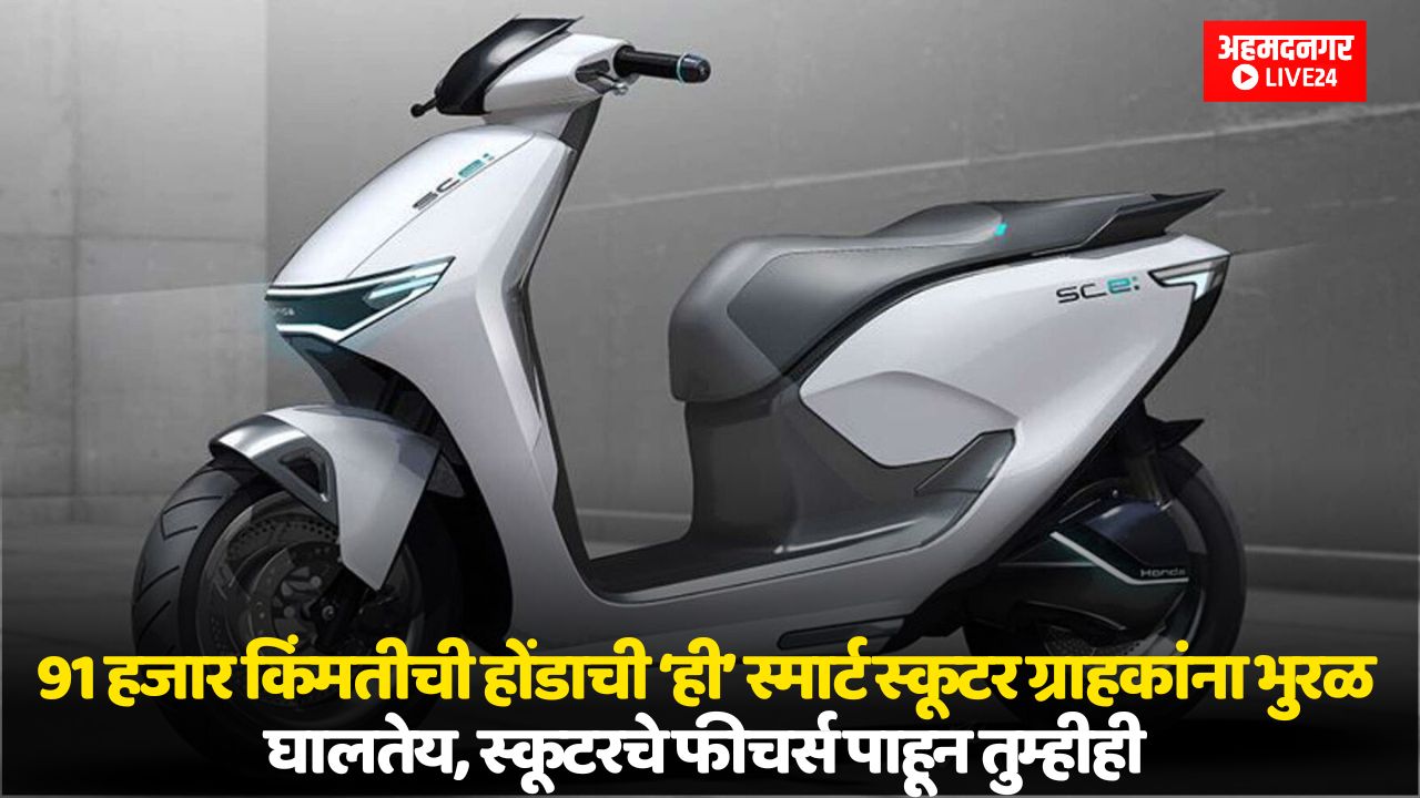 Honda Smart Scooter