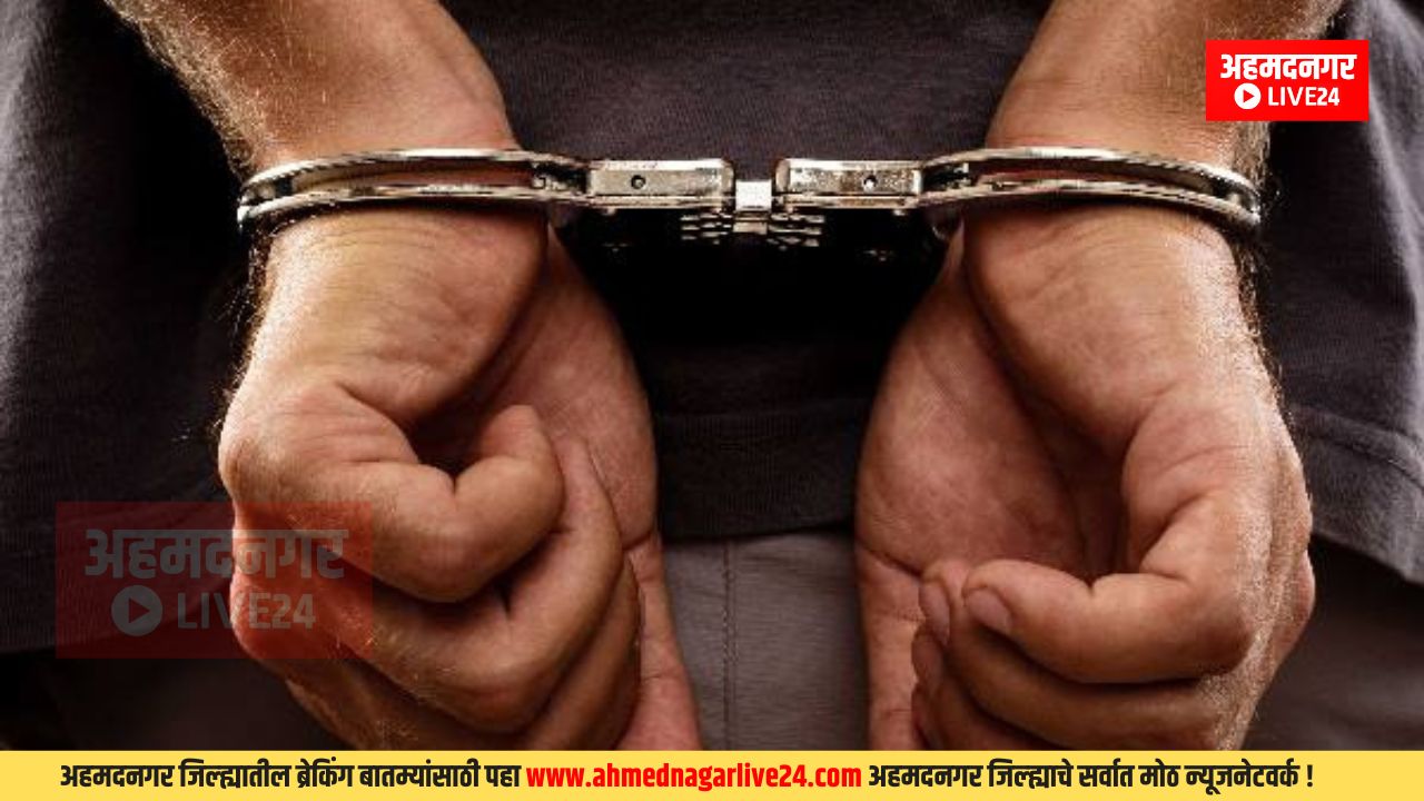 Ahmednagar News