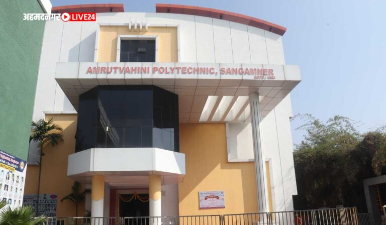 Amrutvahini Polytechnic Bharti 2024