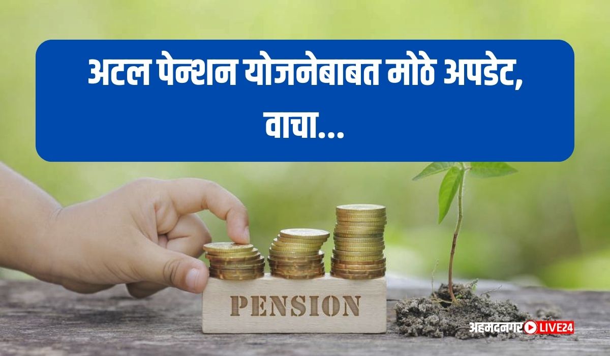 Atal Pension Yojana