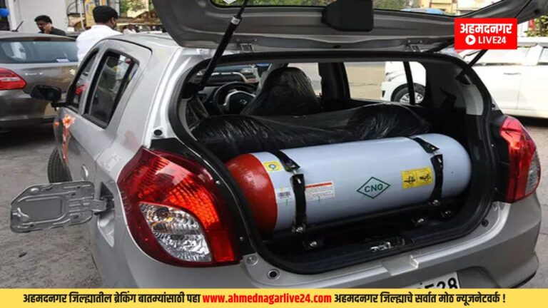 CNG Price In Maharashtra