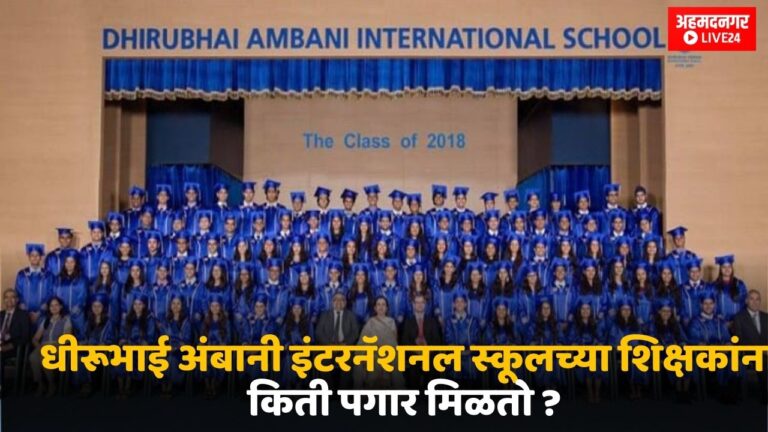 Dhirubhai Ambani International School Teacher Payment
