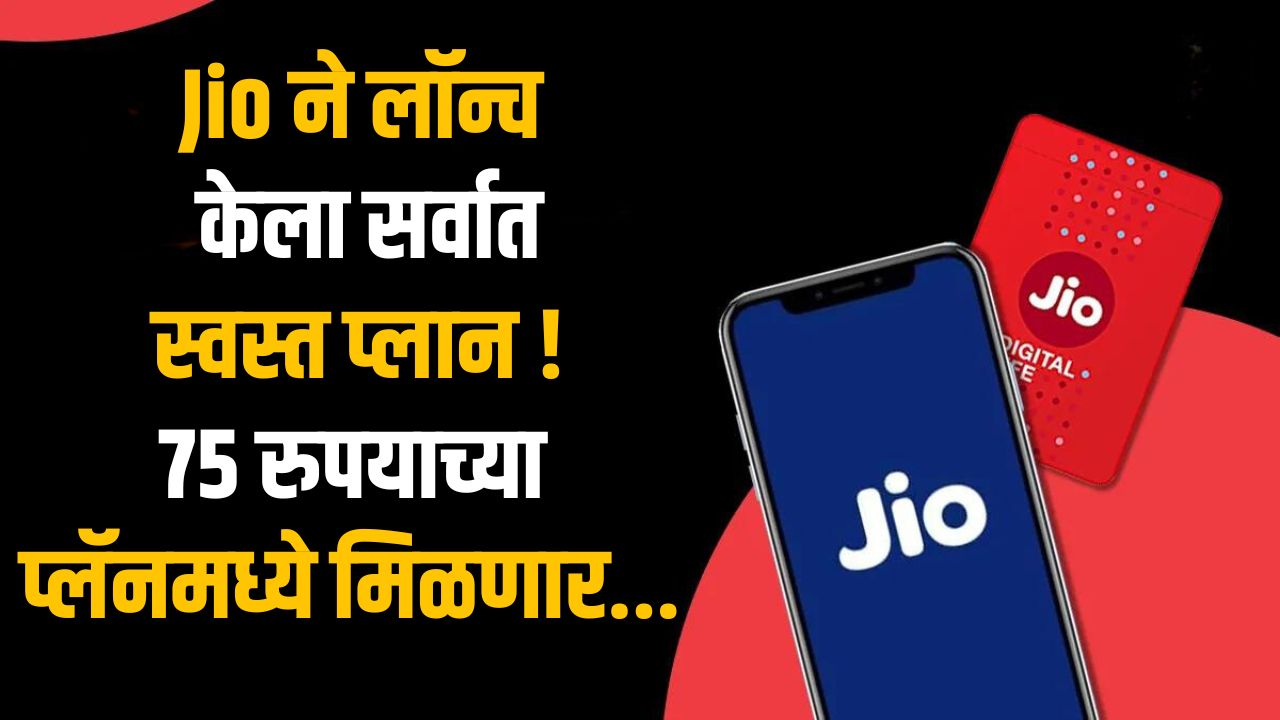 Jio