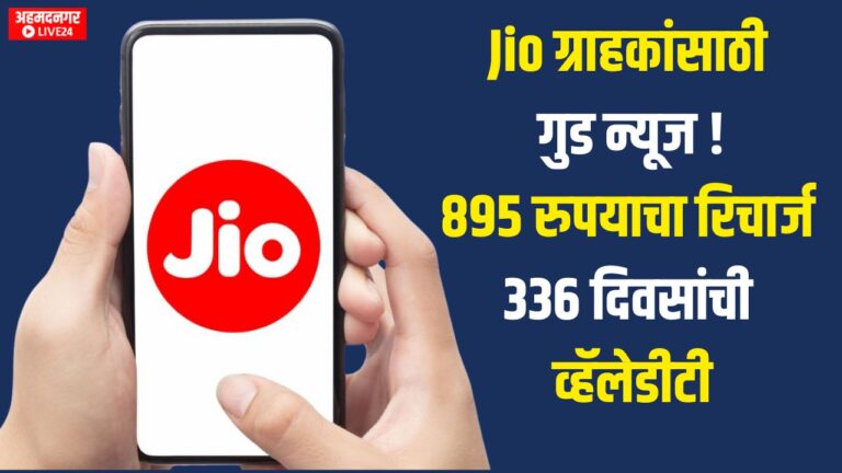 Jio